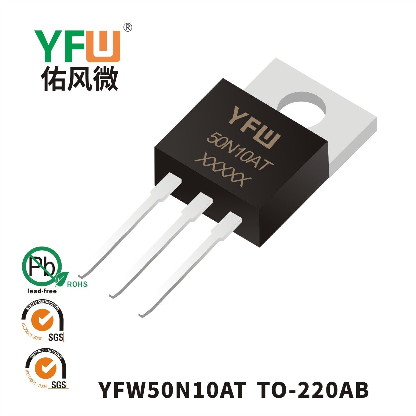 YFW50N10AT TO-220AB Marking:YFW 50N10AT XXXXX_MOSFEL_YFW brand